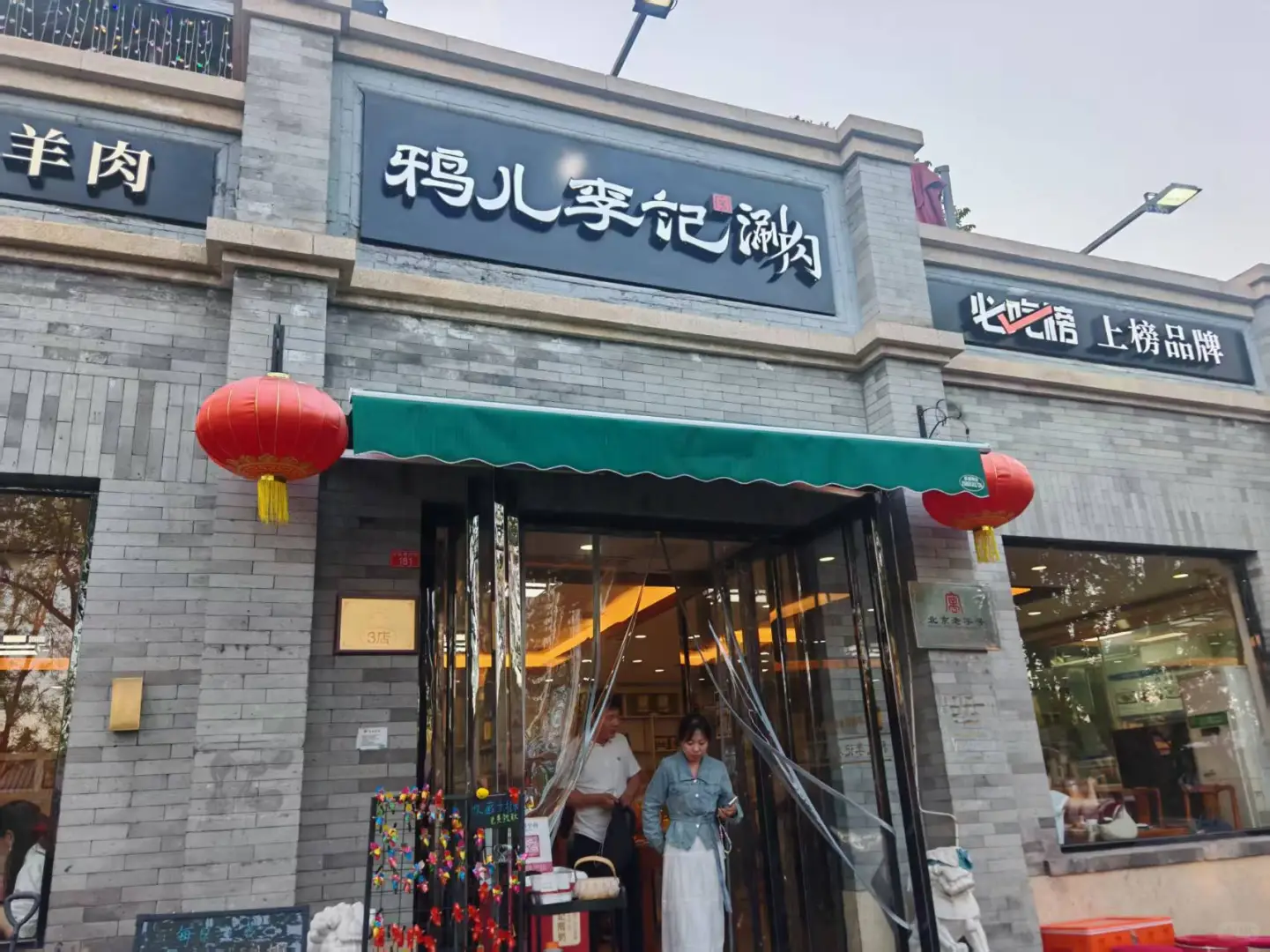 北京机床展之行