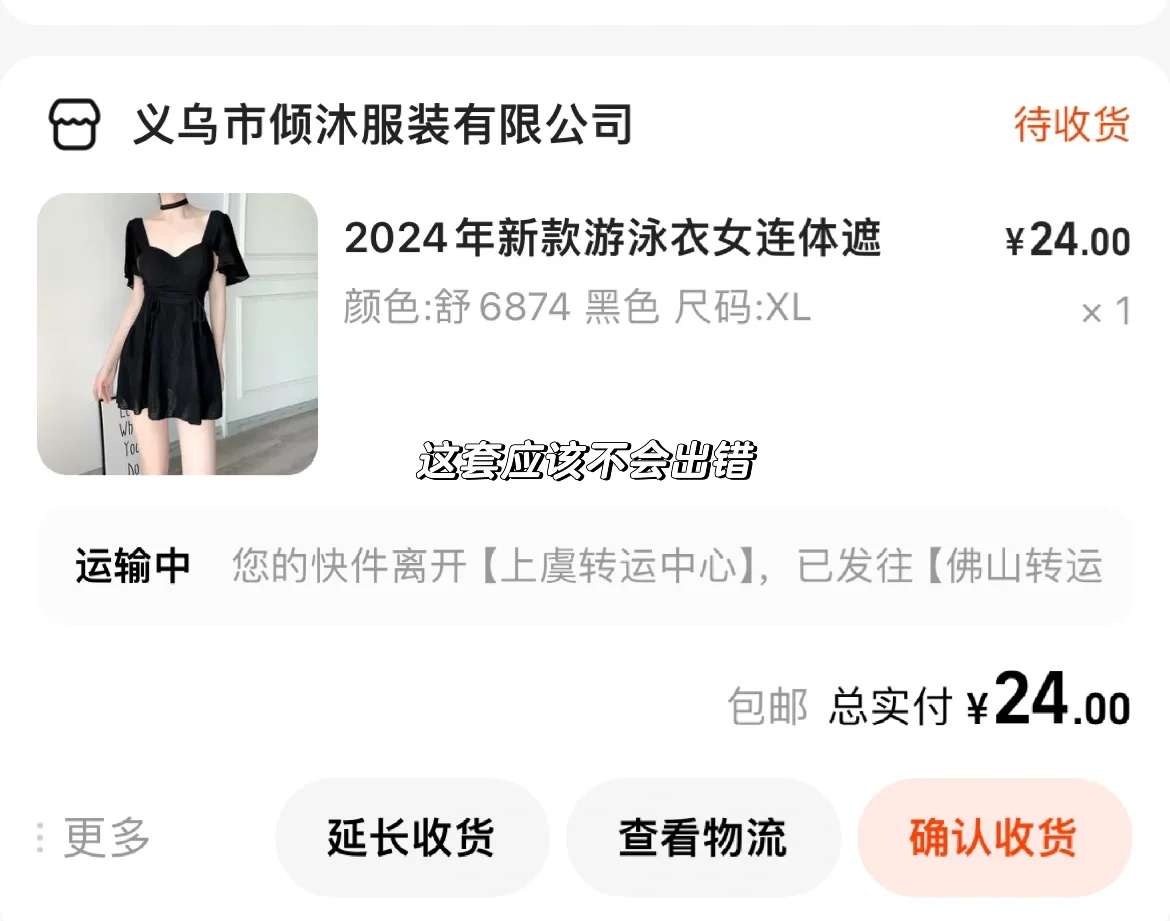 163｜155斤｜大码博主怒花500选泳衣?蹲后续