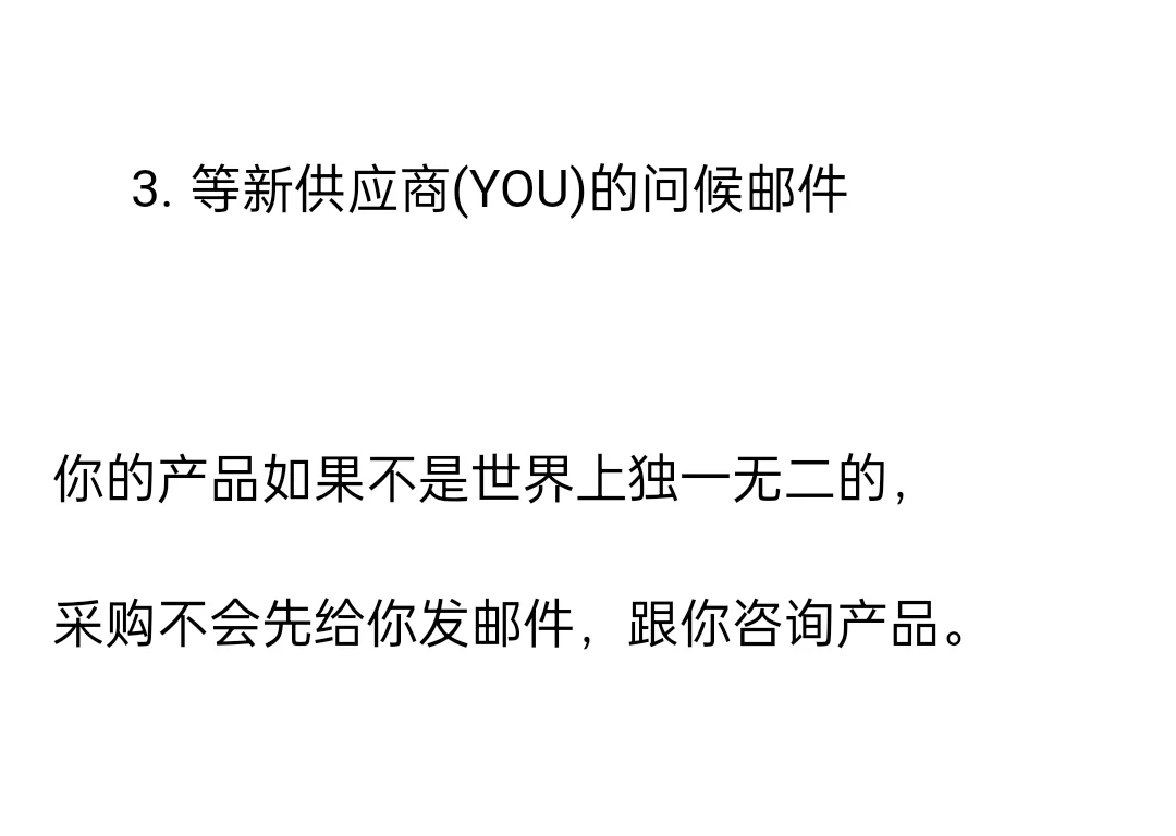 一张图让你秒懂日企采购找新供应商的流程