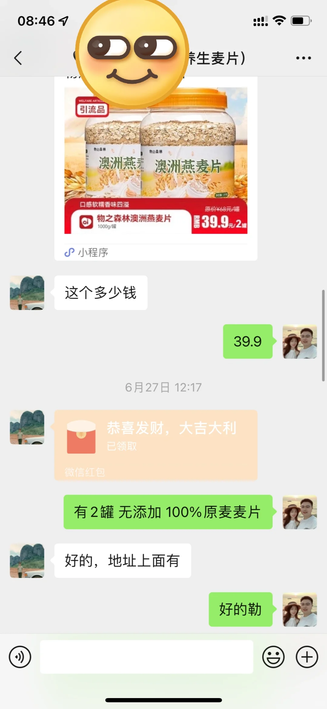 26岁开启良久团购7天,我赚了1080块!