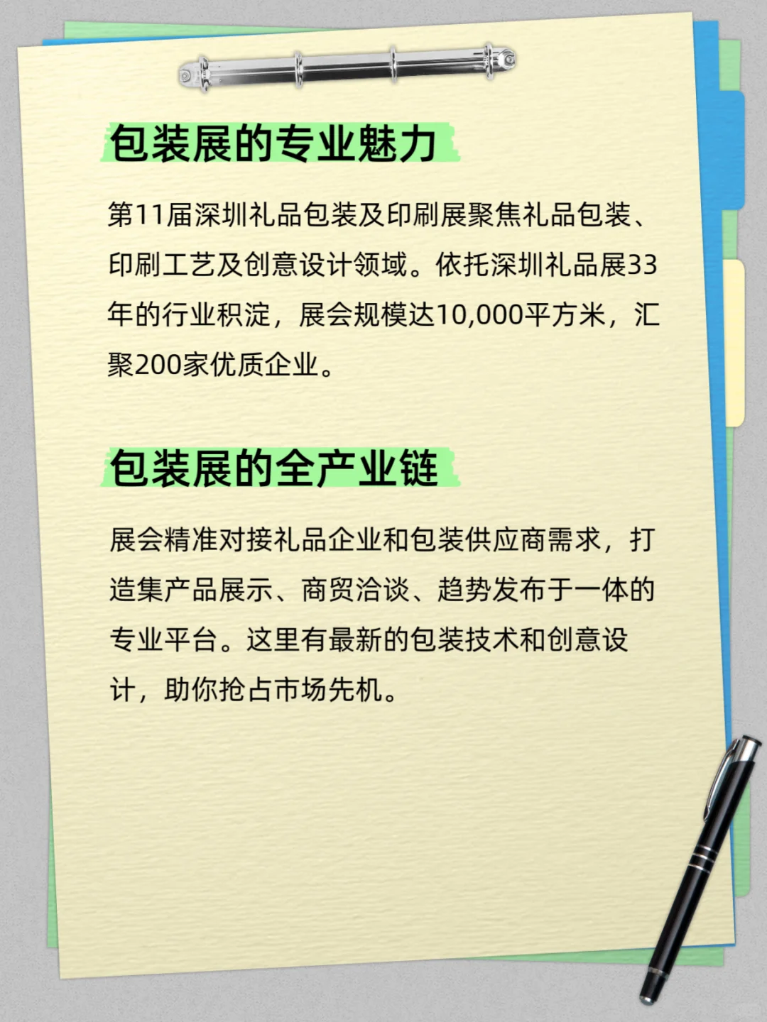 2025年深圳礼品展(展位+门票)