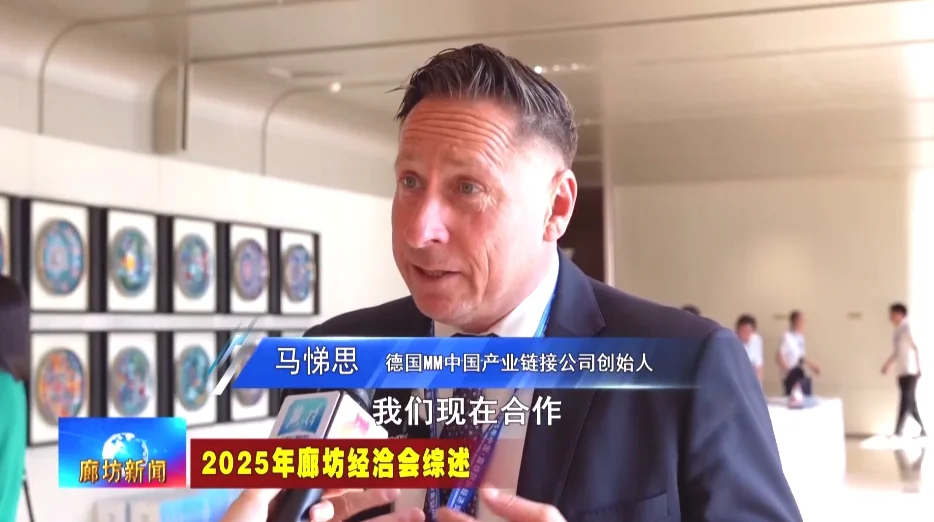 2025廊洽会跨境电商发展