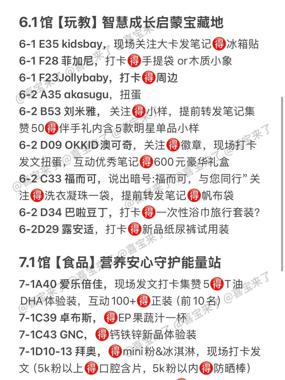 提前整理一份超详细2025CBME母婴展羊毛攻略