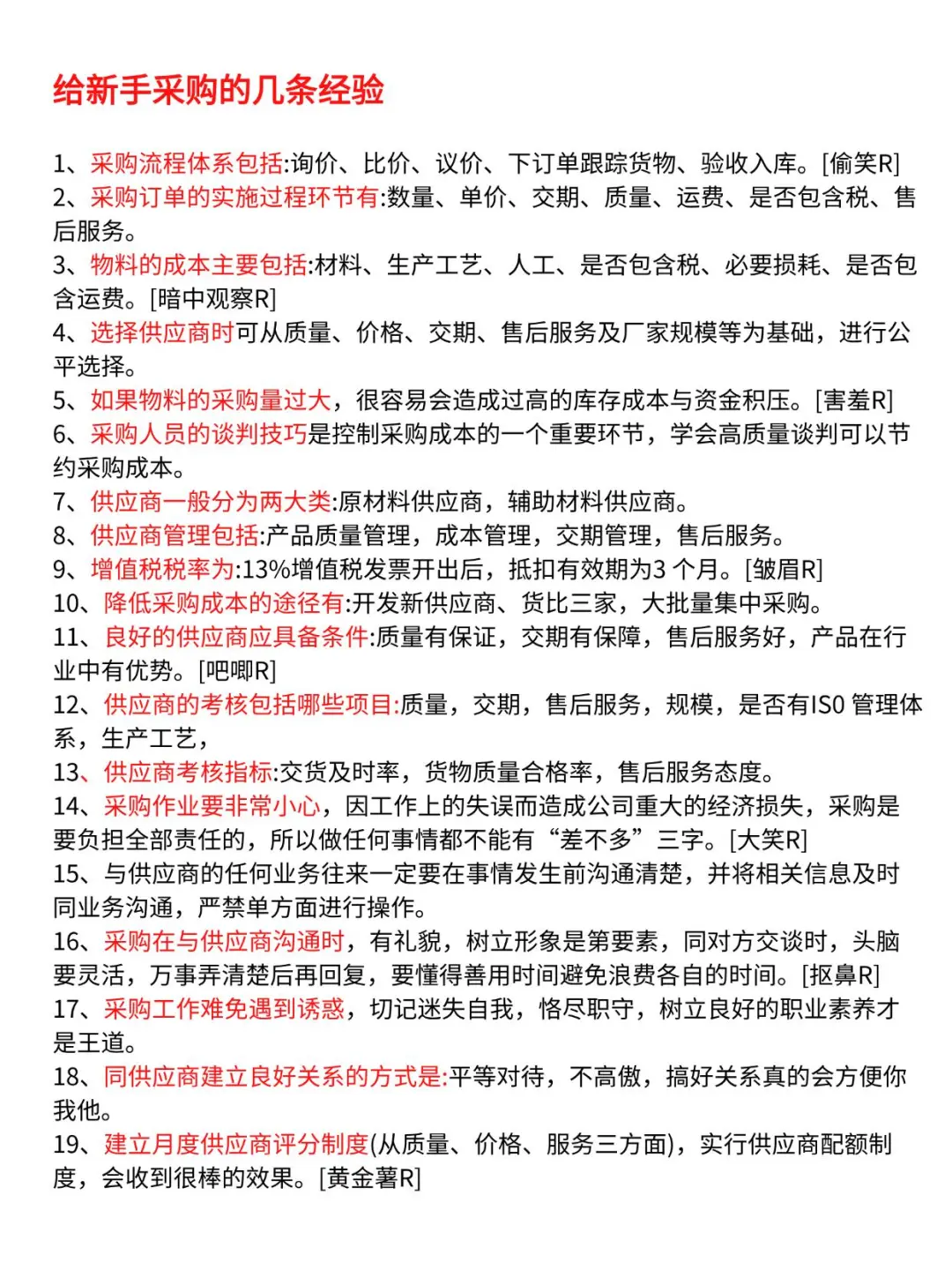 2025请不择手段做采购，因为……