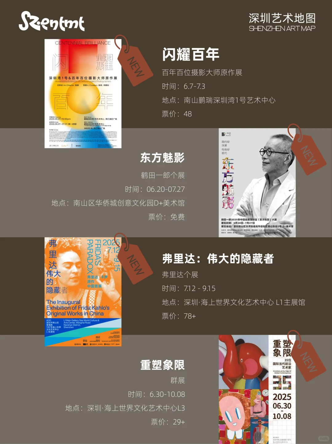 【深圳7月看展指南】顶级艺术浓度新展地图