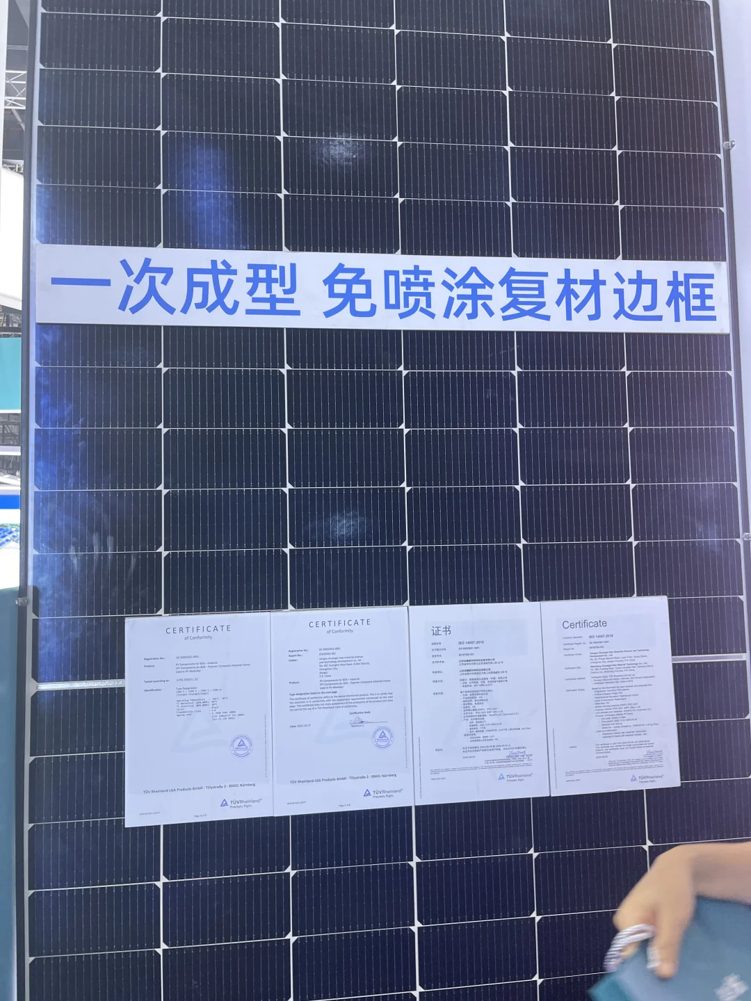 复合材料工业技术展