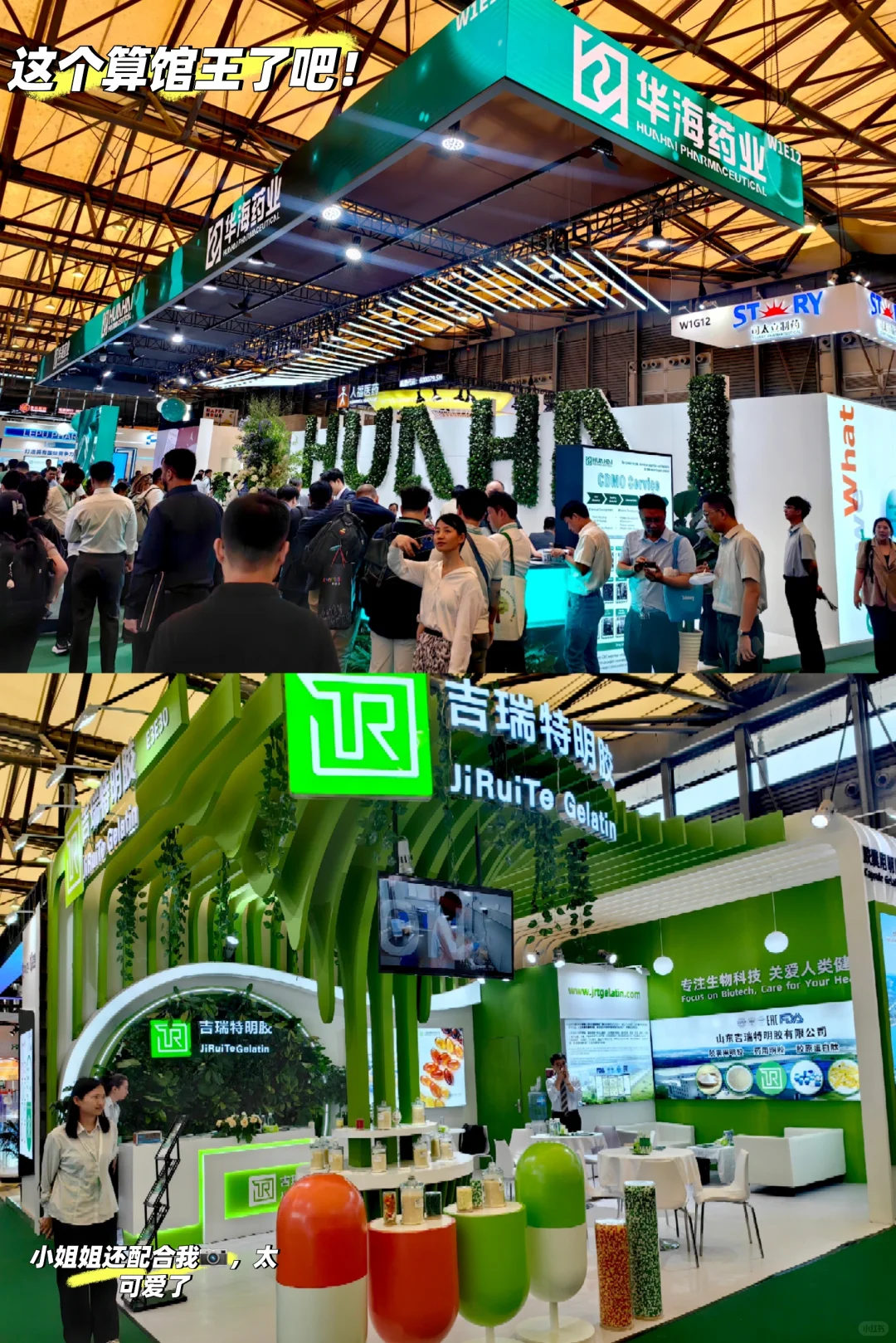 不知是喜是悲 CPHI 的搭建商好固定！