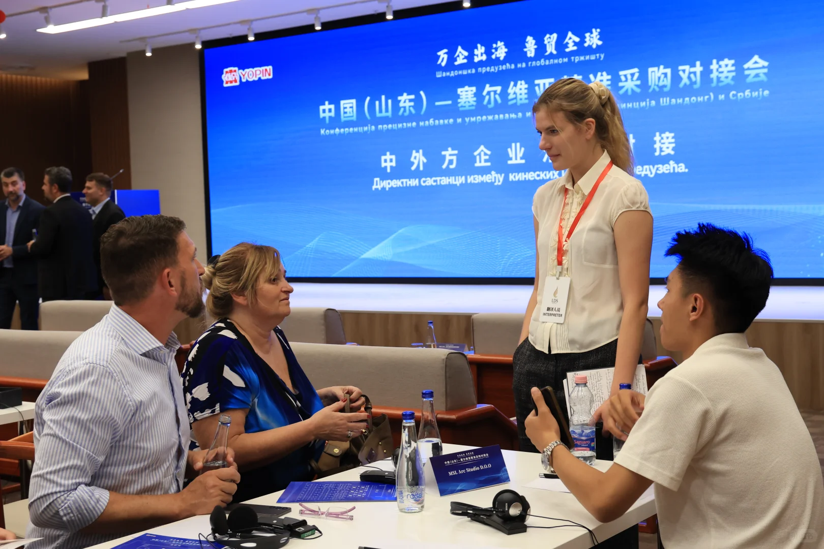 中塞翻译:中国山东-塞尔维亚精准采购对接会