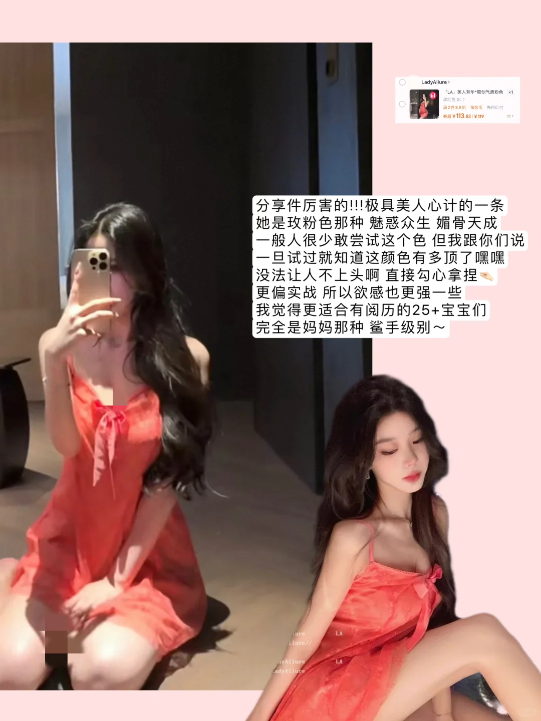 ?| 种草的一些美女感睡裙 纯欲烧烧版