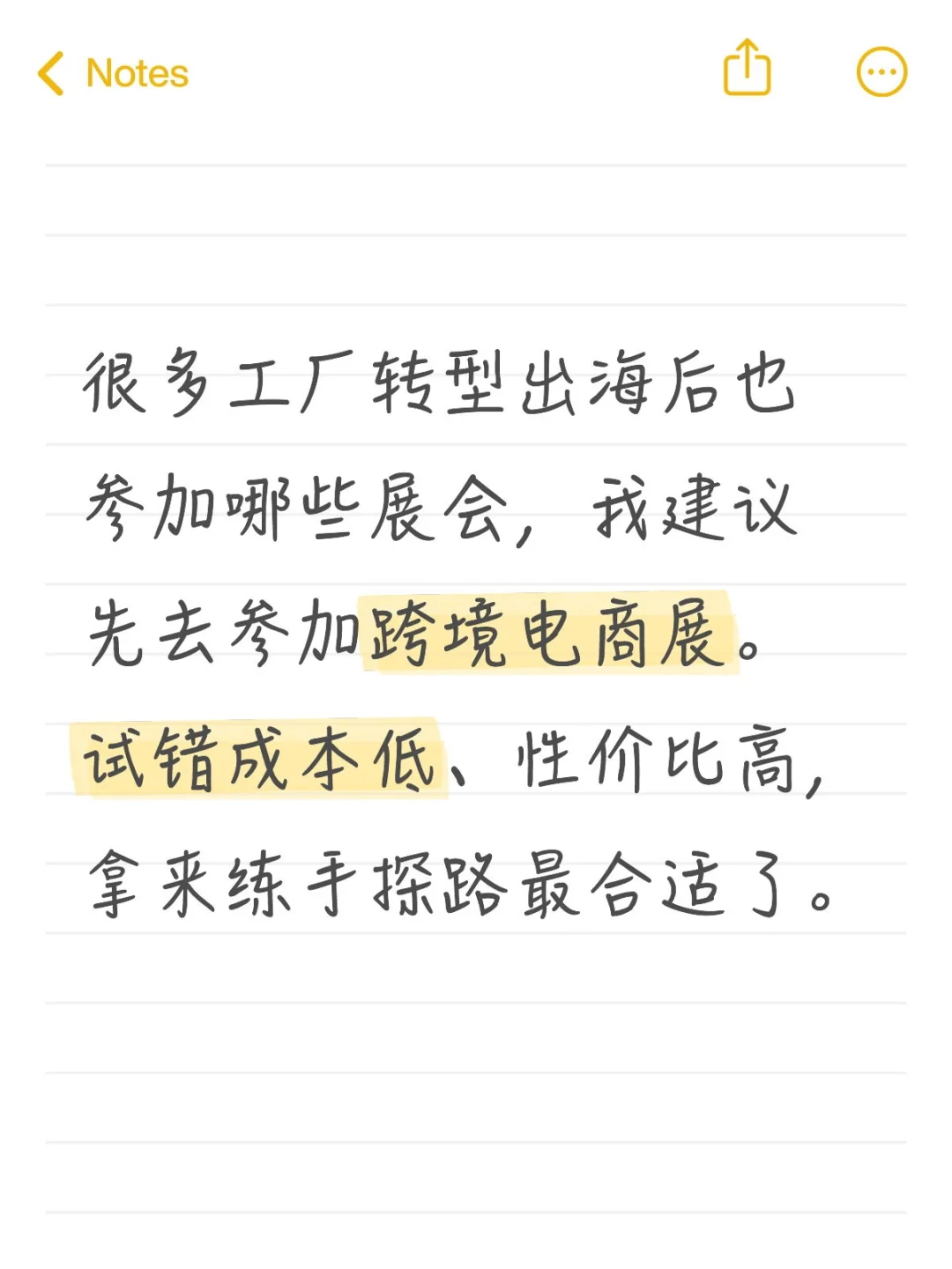 让我推荐海外展会的，我都给劝退了