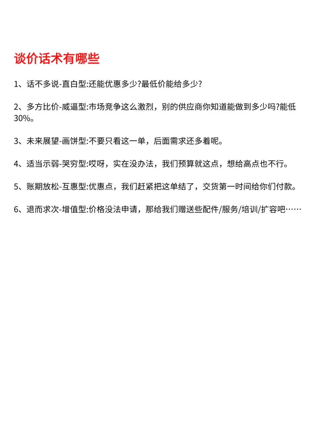 2025请不择手段做采购，因为……