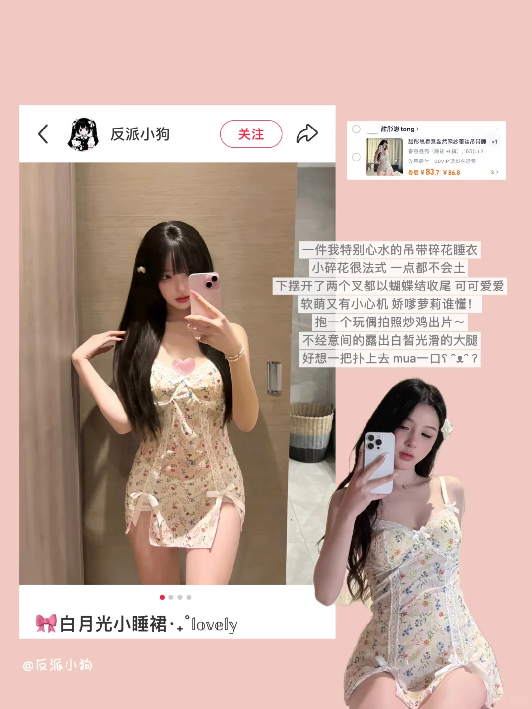 ?| 种草的一些美女感睡裙 纯欲烧烧版