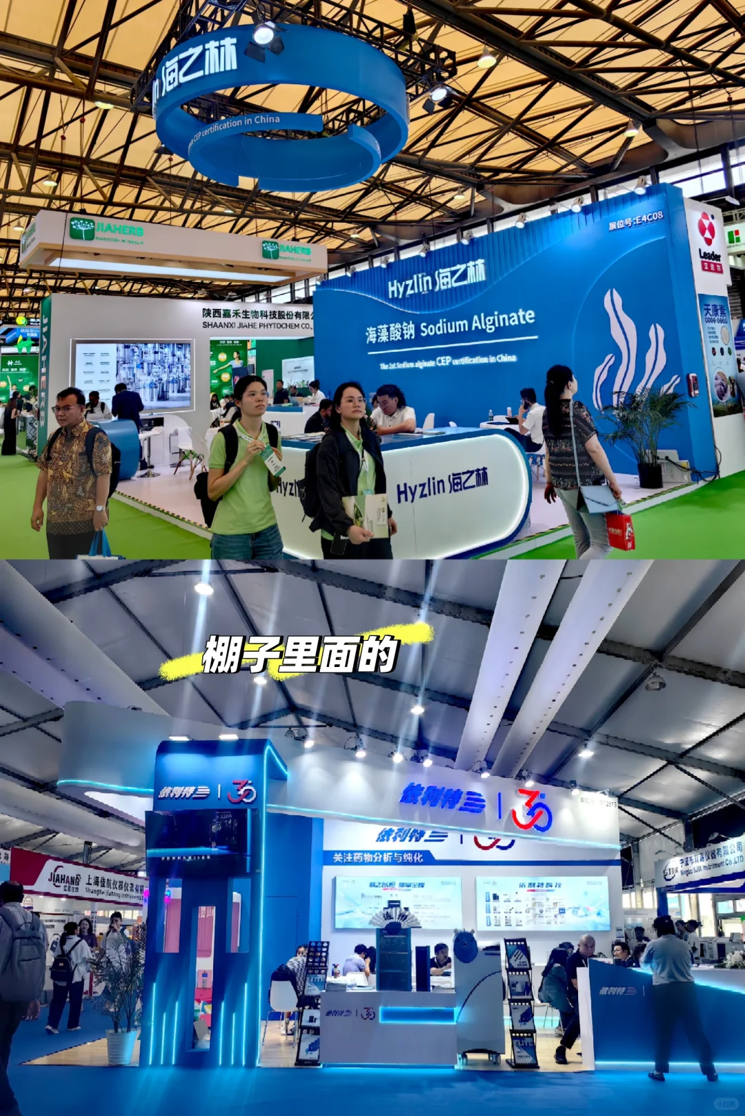 不知是喜是悲 CPHI 的搭建商好固定！