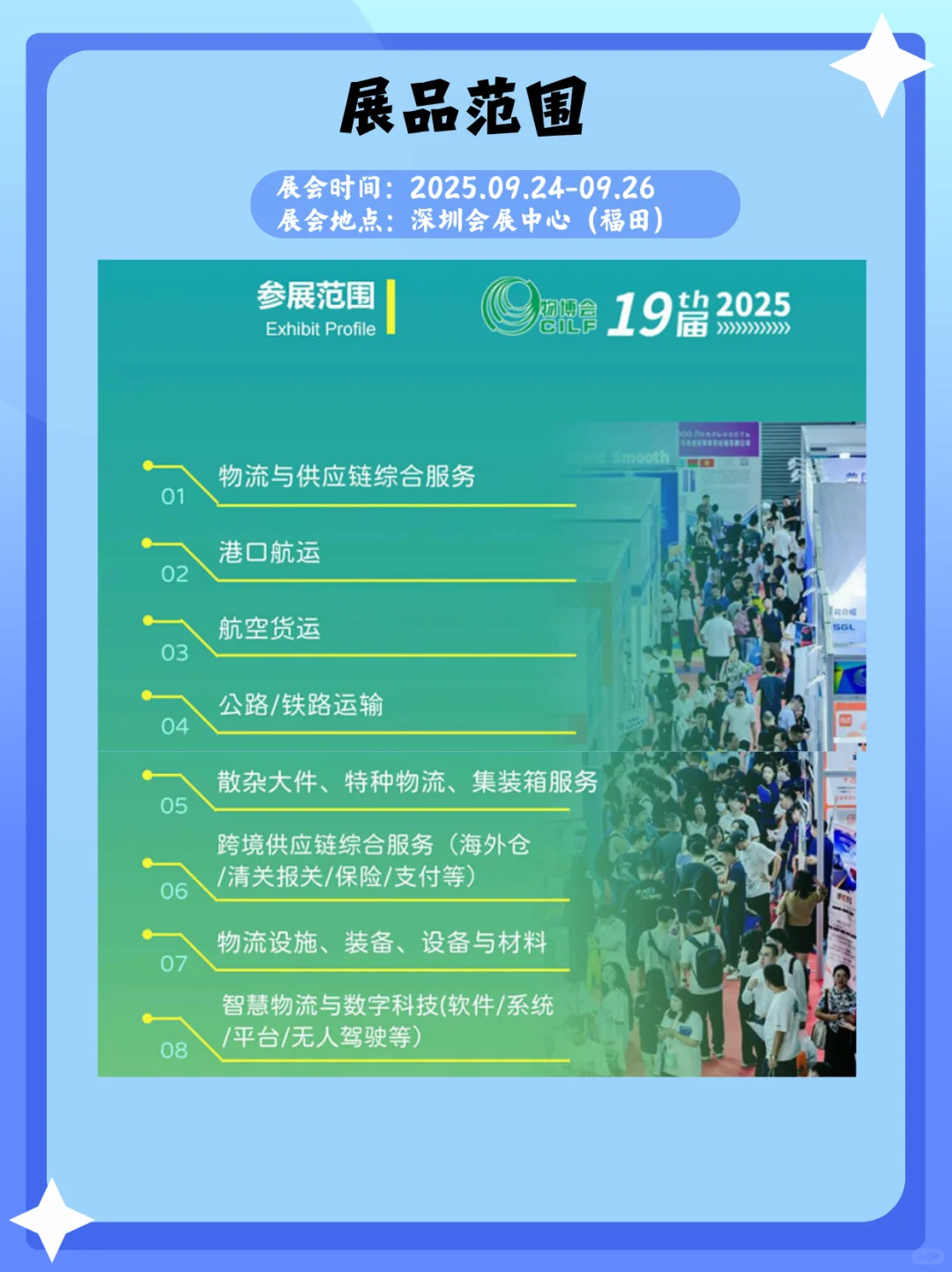 深圳物流与供应链展会,更多展会精彩等你来