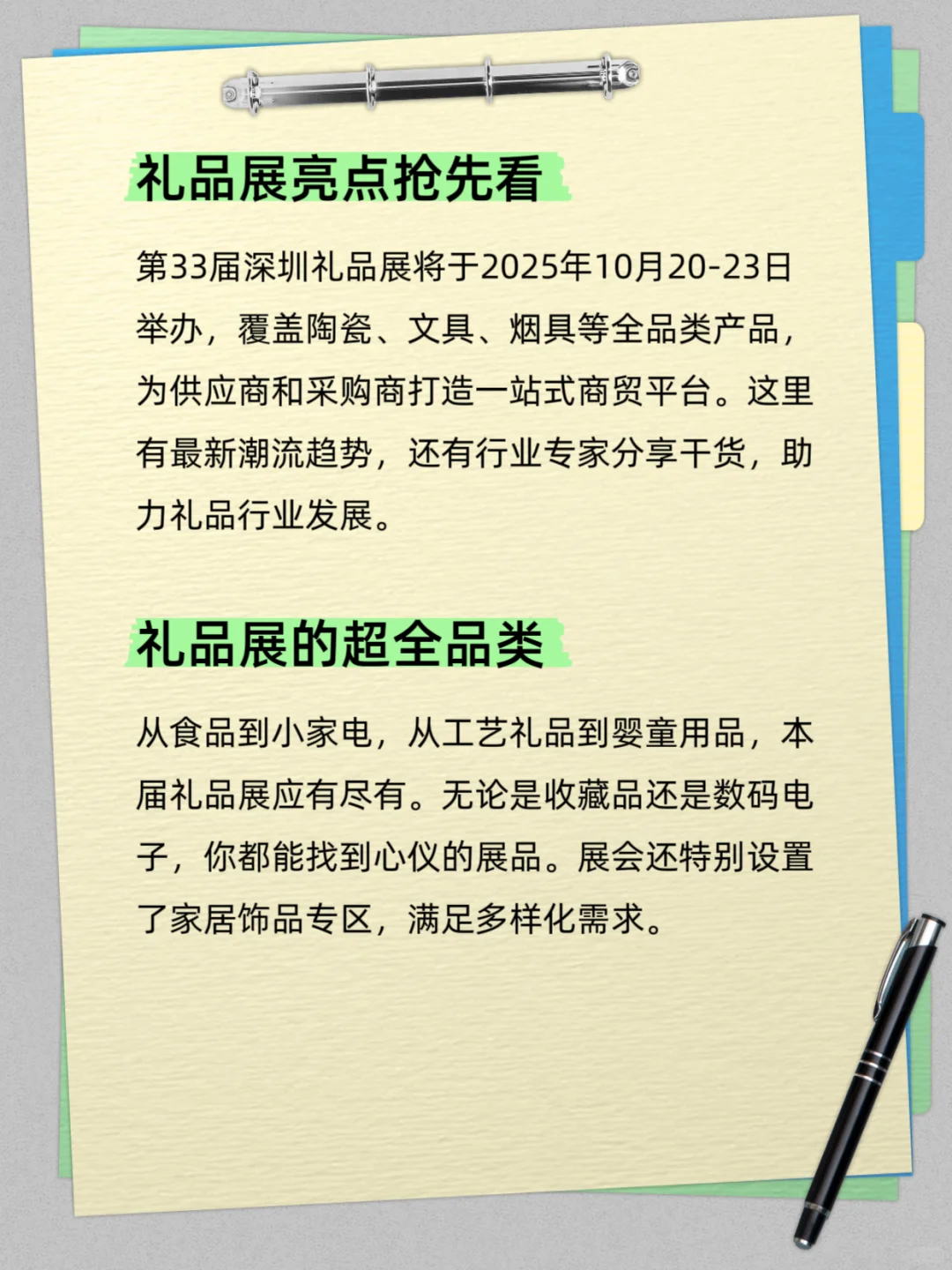 2025年深圳礼品展(展位+门票)