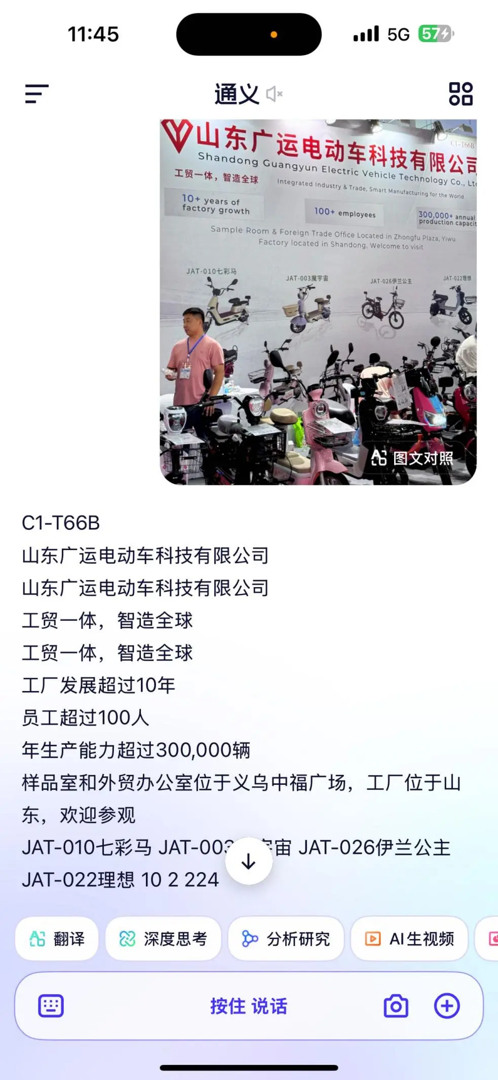 跨境小白语言不通怎么逛义乌国际展‼