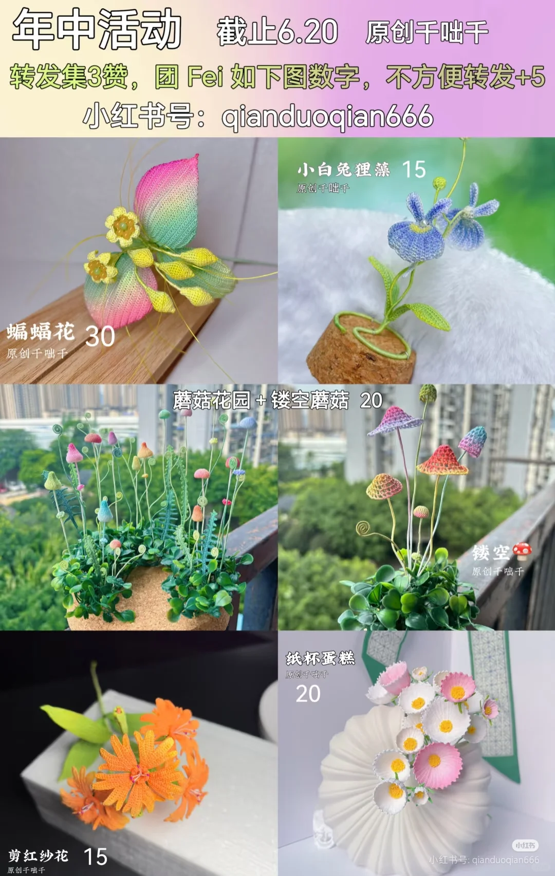 转发集赞，年中活动团