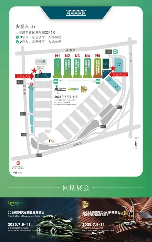2025中国铝工业展超强攻略来袭?