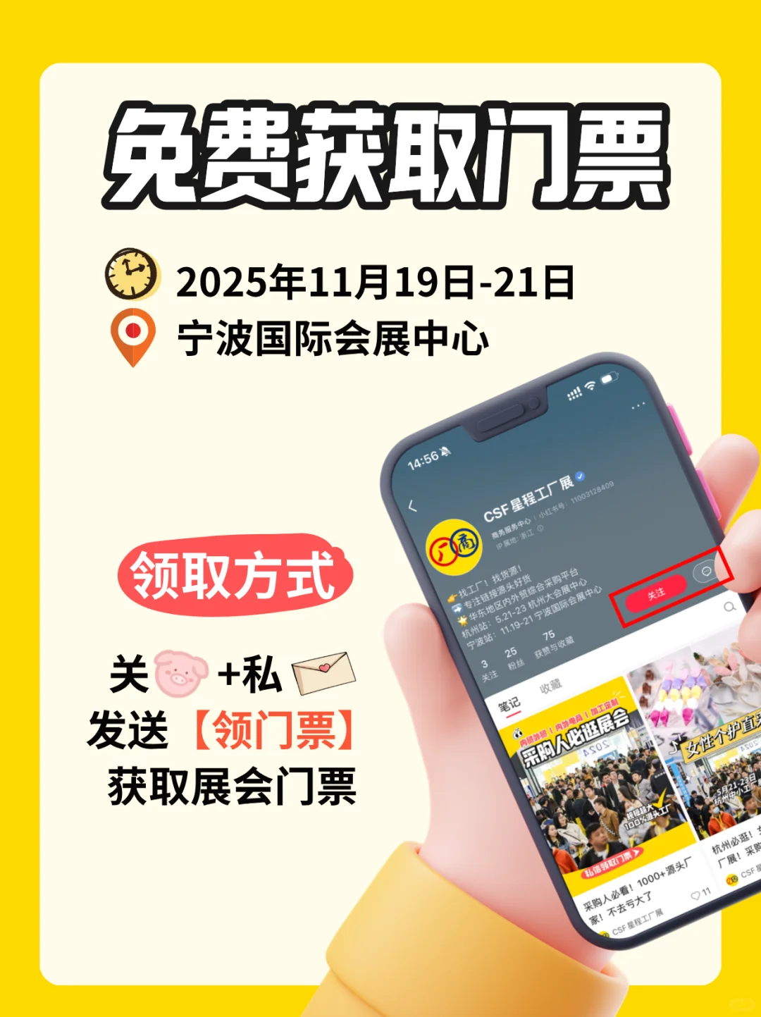 【第19届宁波中小工厂展】全国产业带大集结