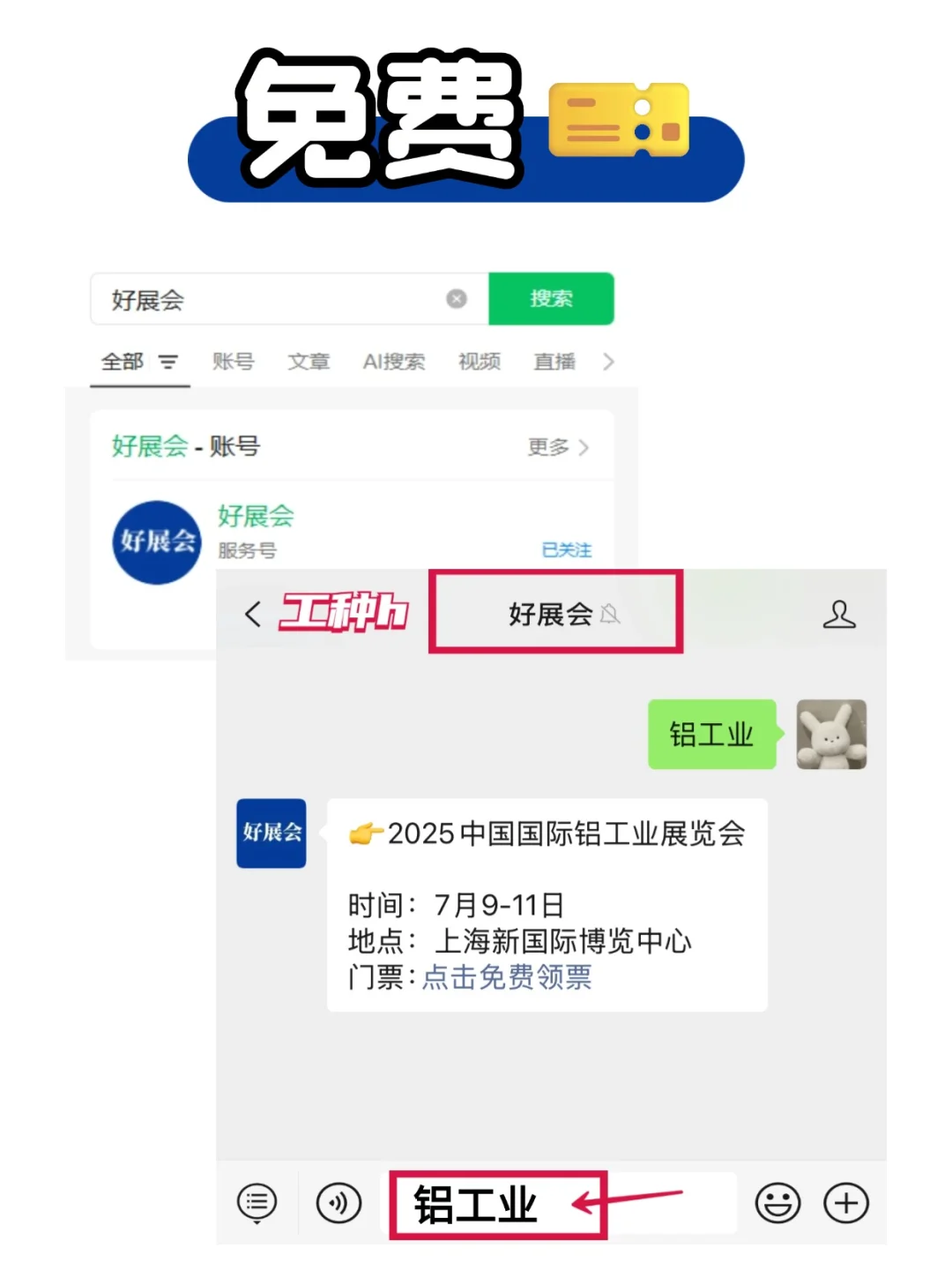 2025中国铝工业展超强攻略来袭?