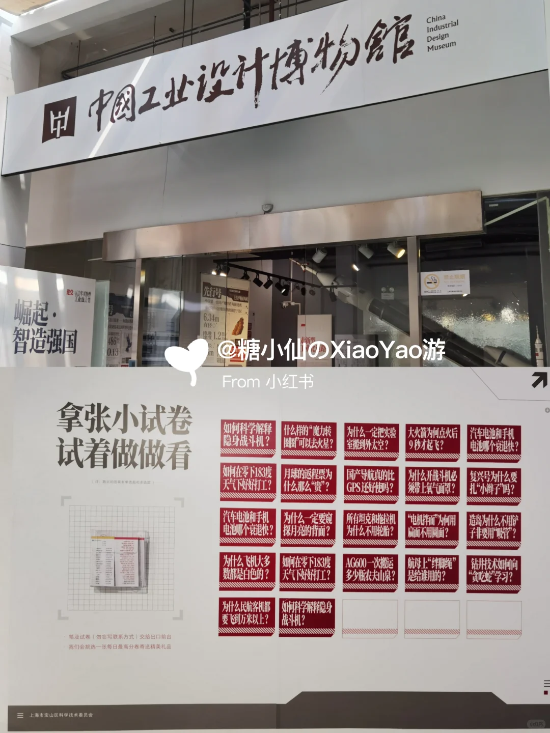 探展归来?工业设计博物馆,不值得买票