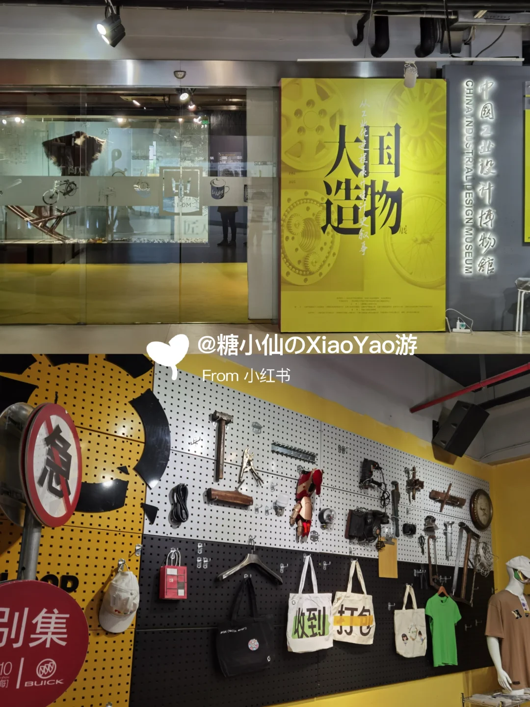 探展归来?工业设计博物馆,不值得买票