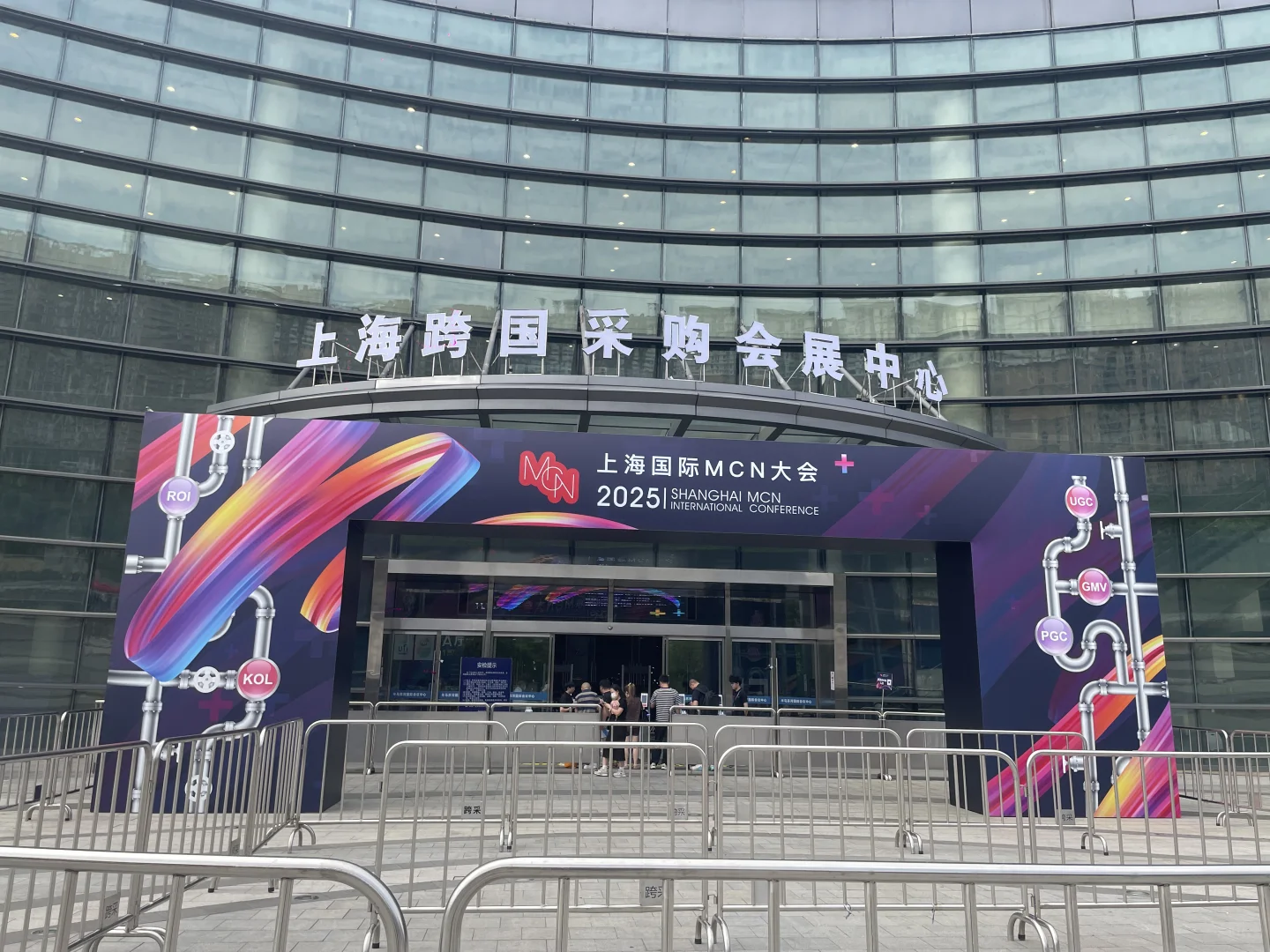 打卡上海跨国采购会会展中心