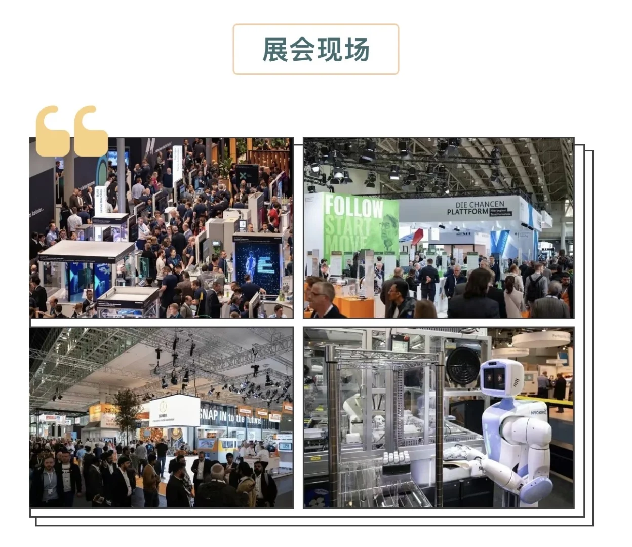 工业人速进!2026汉诺威工业展有多炸?