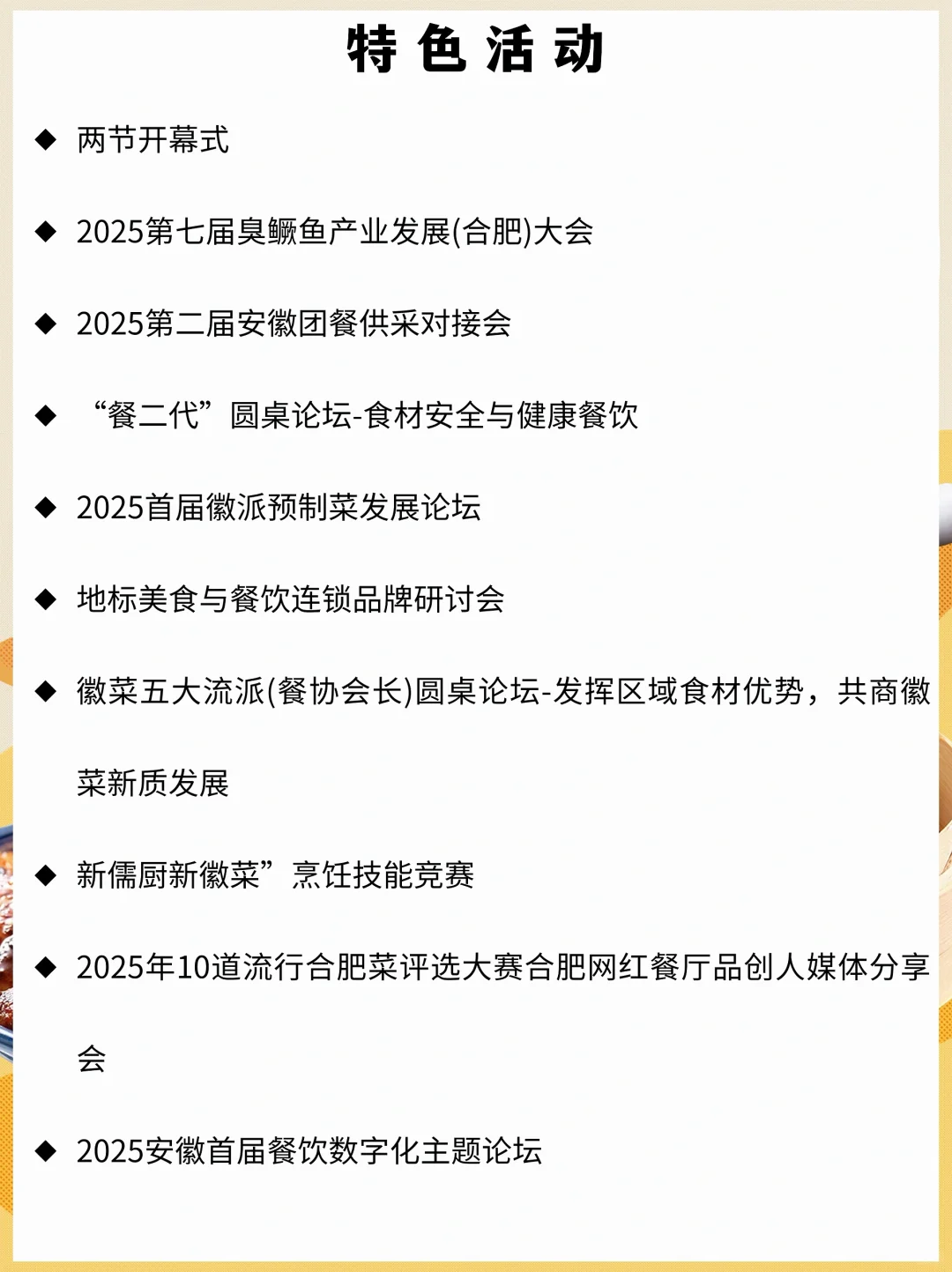 良之隆徽菜食材电商节,8月1-3日免费领票