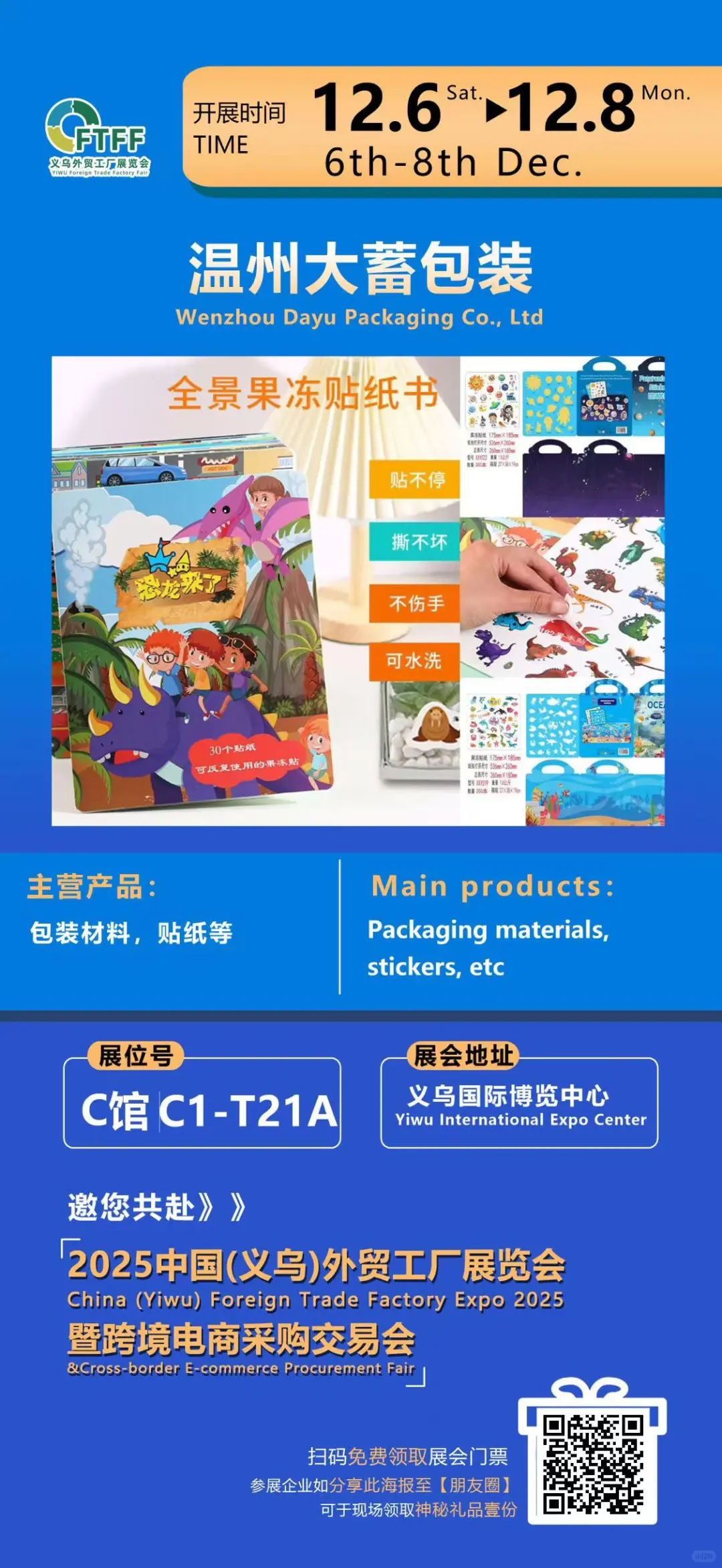 义乌外贸展又挖到宝啦✨ 包装&文创控狂喜！