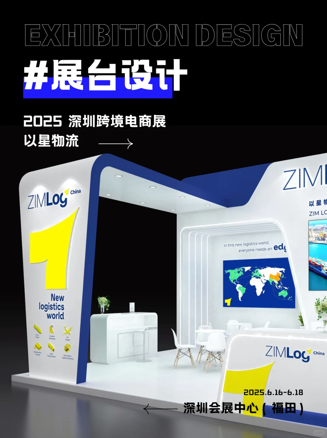 深圳跨境电商展丨如何让小展位发挥大价值？