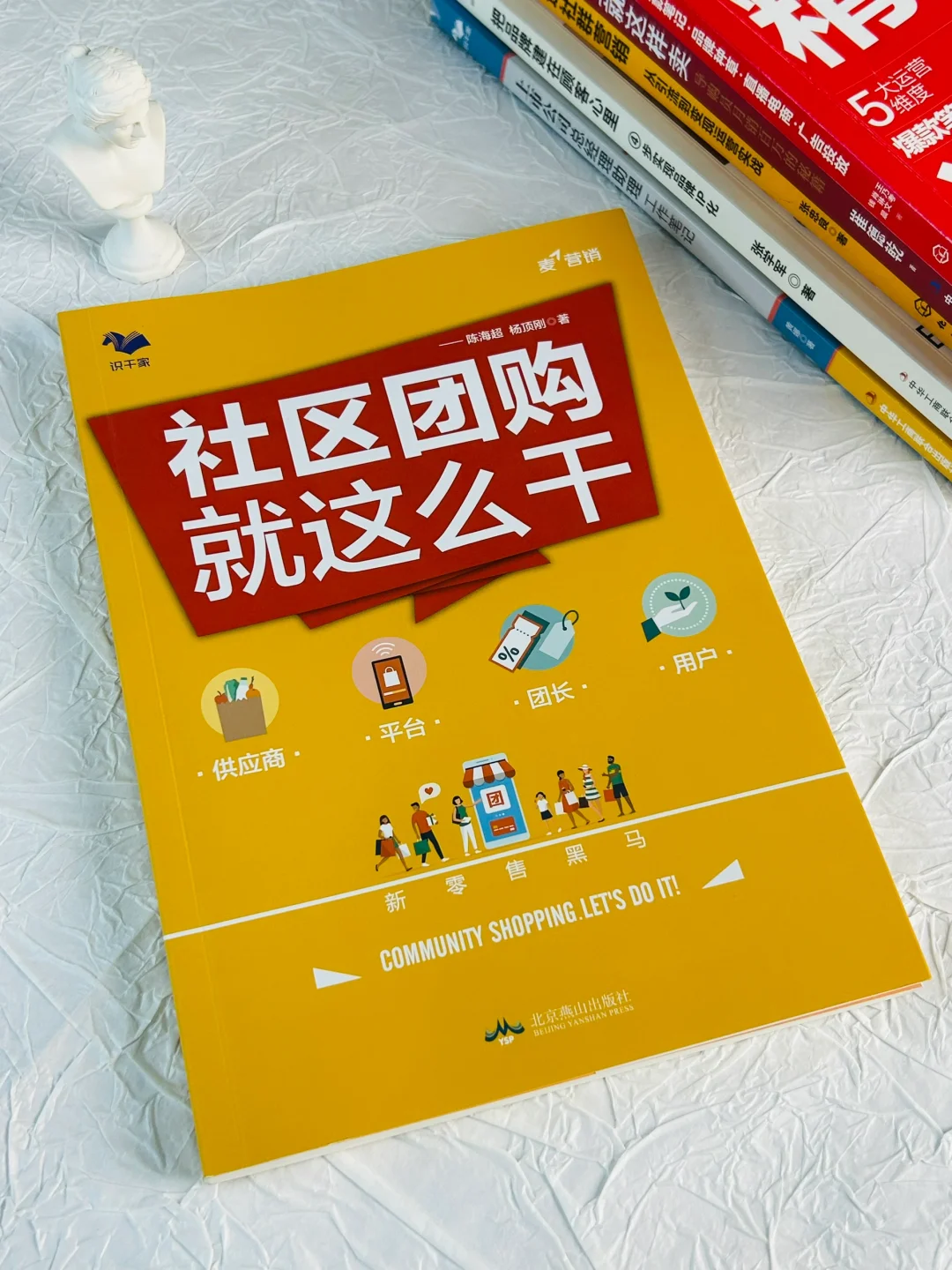 ?社区团购?从选品到拓客,一站式教学?