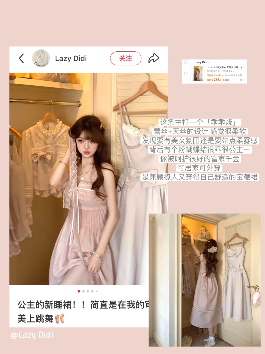 ?| 种草的一些美女感睡裙 纯欲烧烧版
