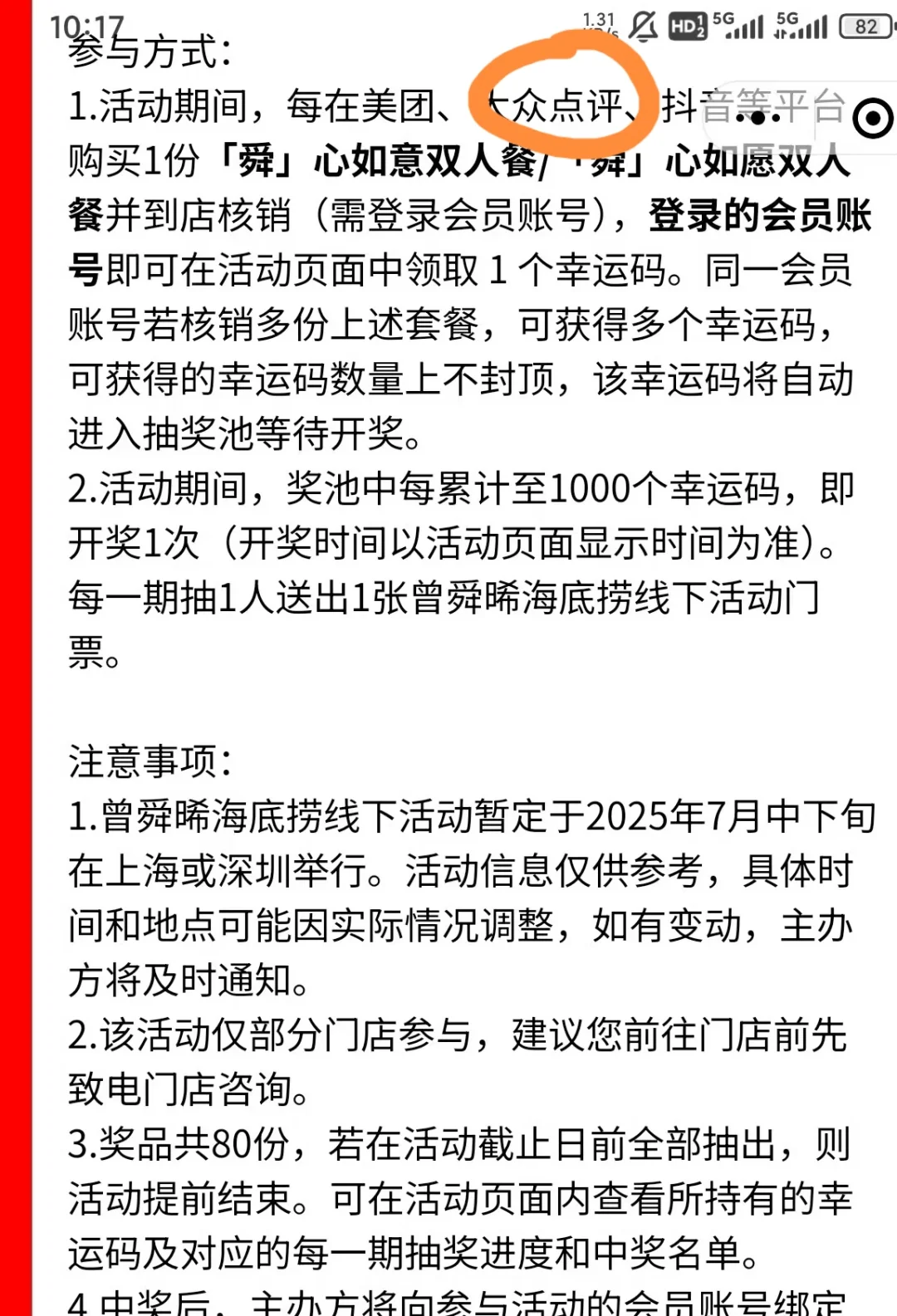 去大众点评团购海底捞