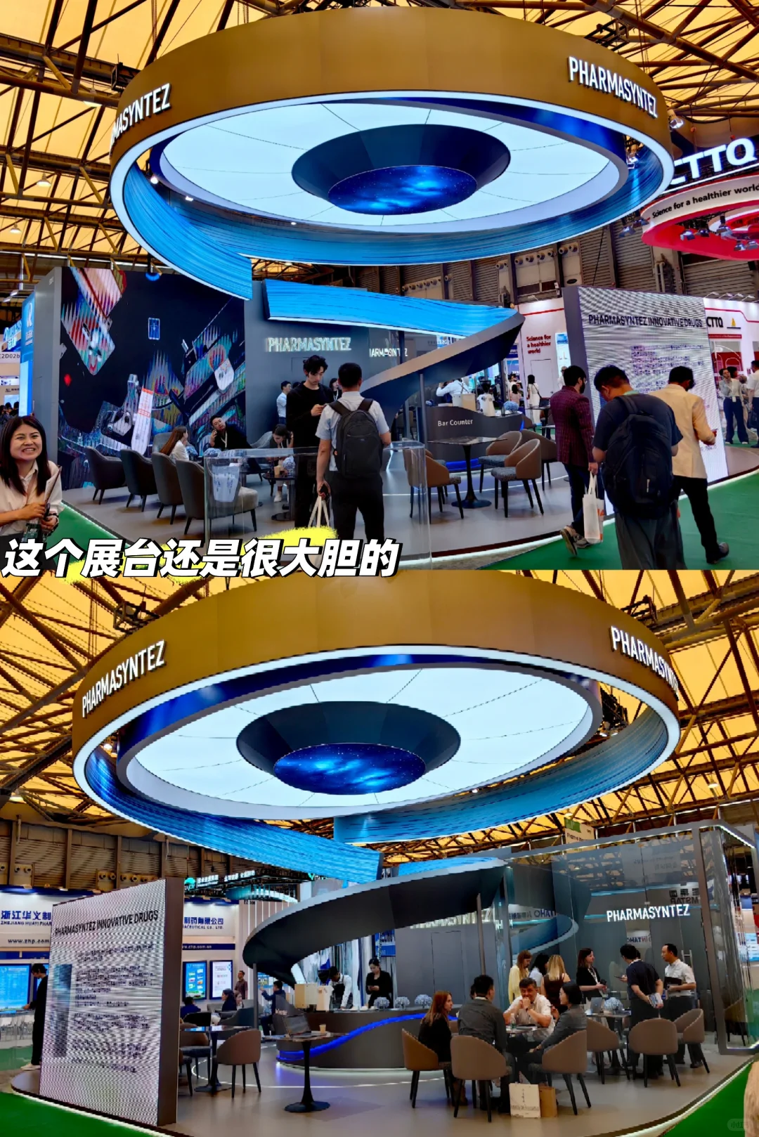 不知是喜是悲 CPHI 的搭建商好固定！