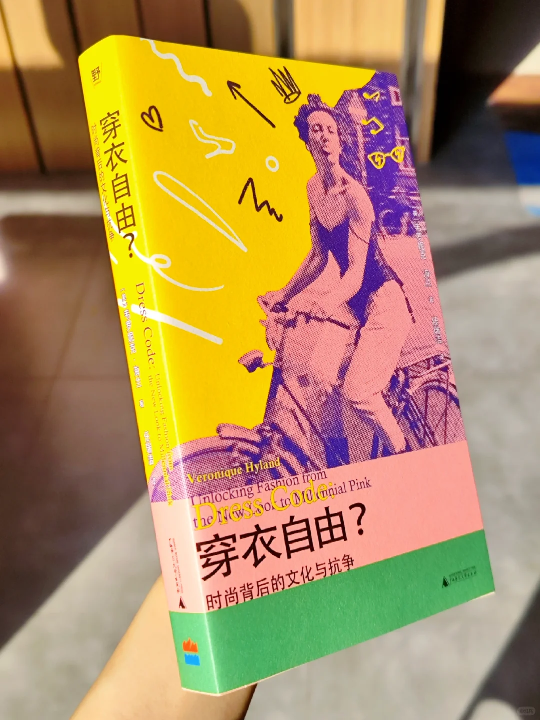 ?穿衣自由?|夺回我们的身体主权❗