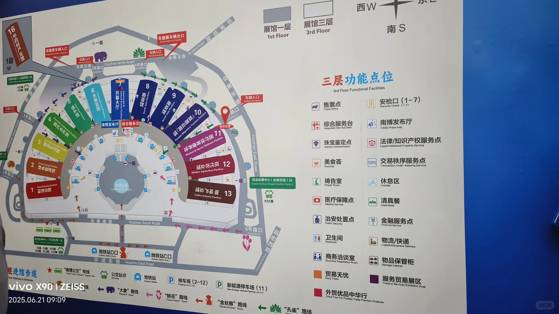 2025年南博会逛展体验