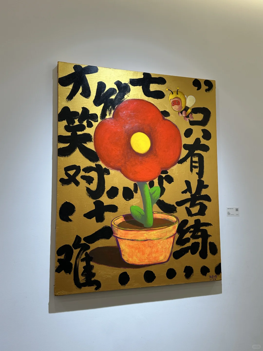 ?哇塞深圳·潮流艺术展～走进小王子的世界❤️