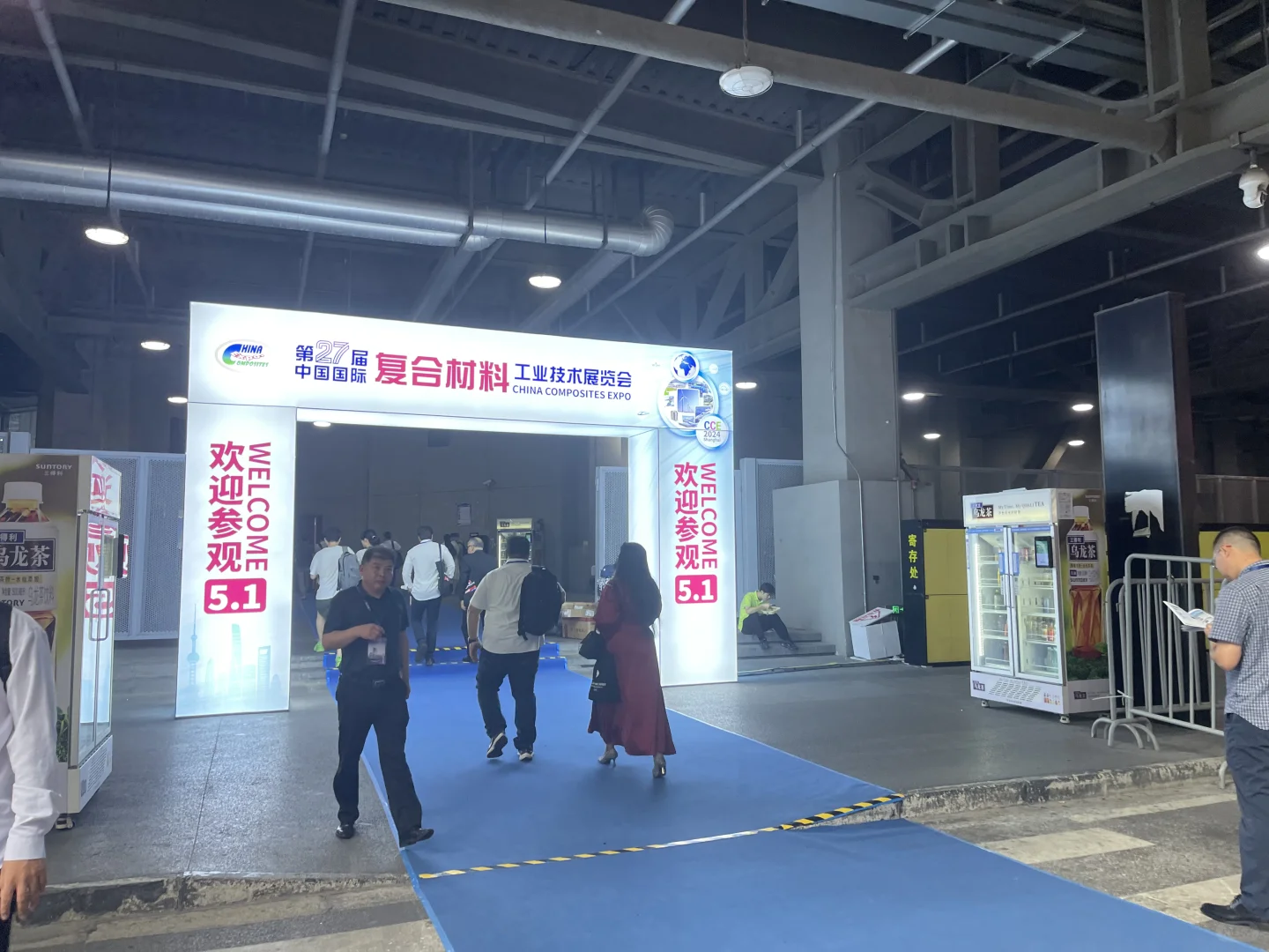 复合材料工业技术展