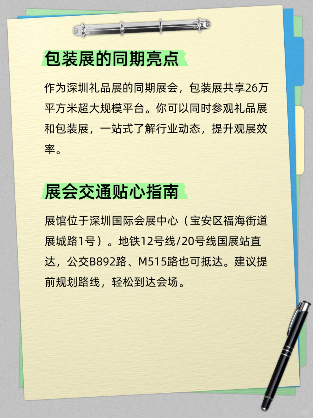 2025年深圳礼品展(展位+门票)