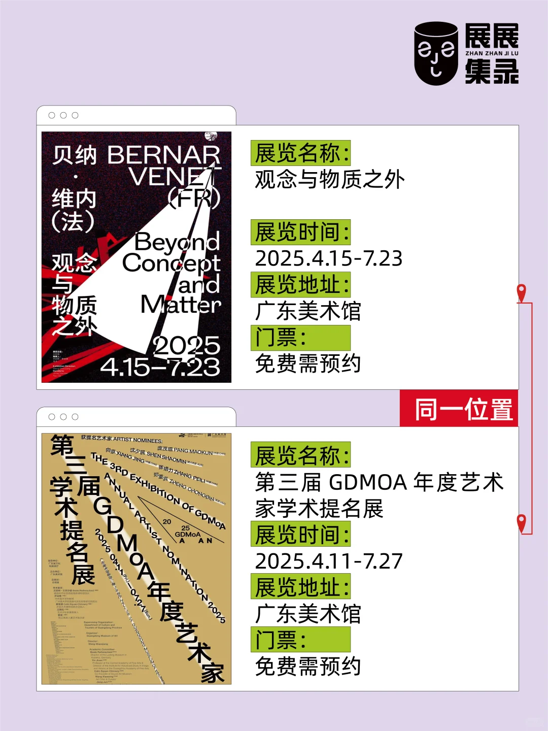 广州展览太顶了??♀️13场高质量免费展