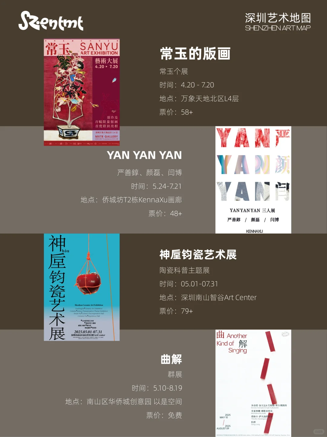 【深圳7月看展指南】顶级艺术浓度新展地图