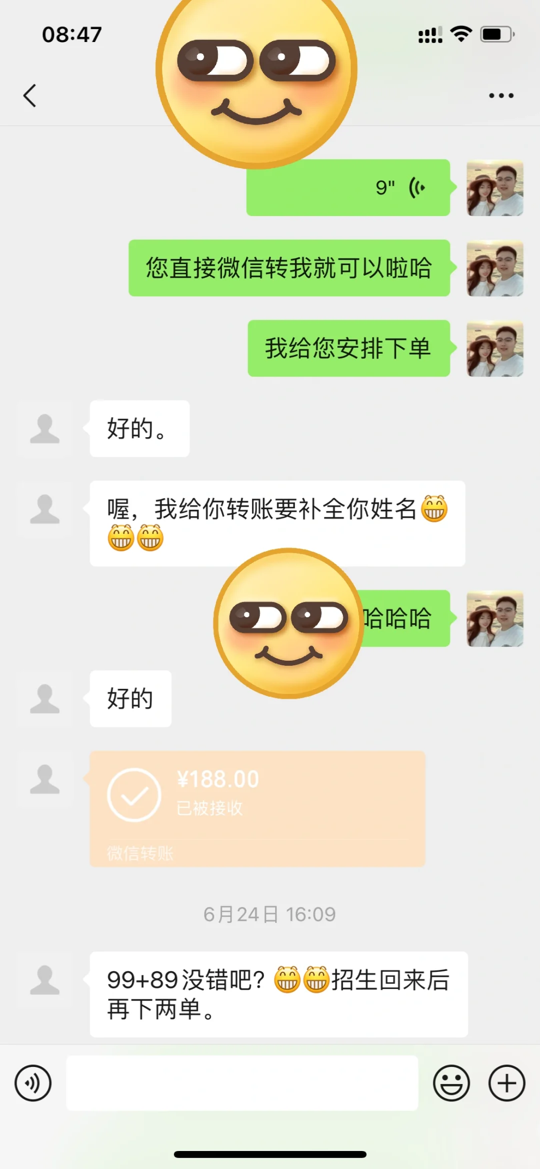 26岁开启良久团购7天,我赚了1080块!