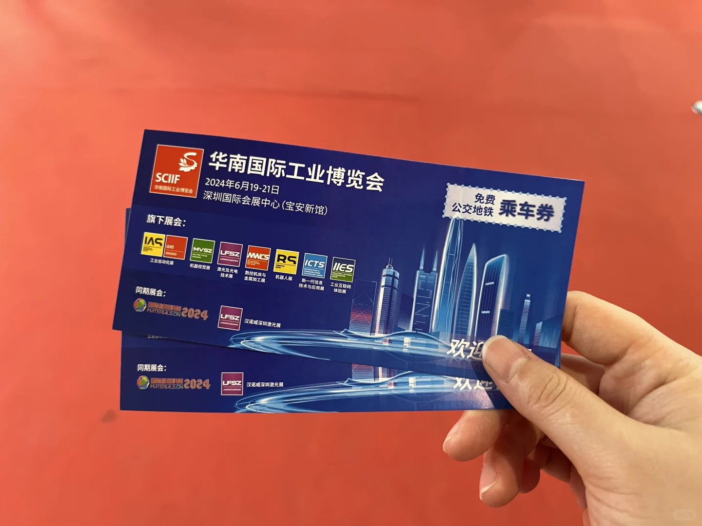 #深圳展会兼职｜华南工业展