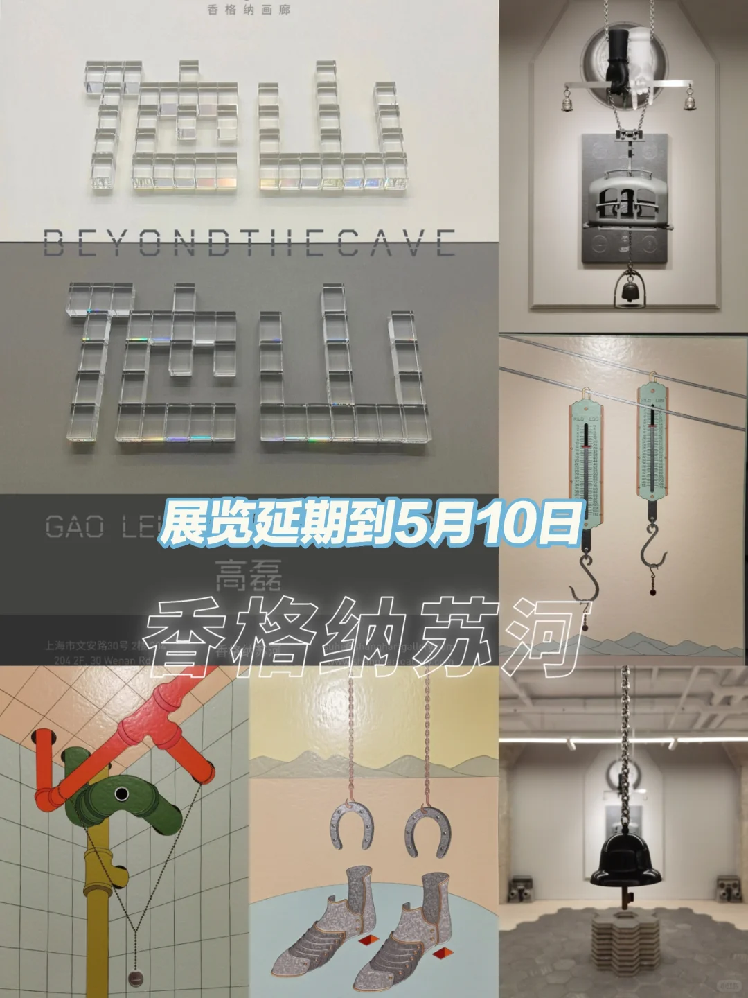 理工男的工业风展览,五楼天台有惊喜!