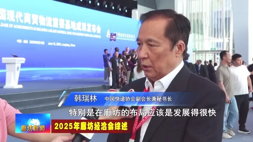 2025廊洽会跨境电商发展