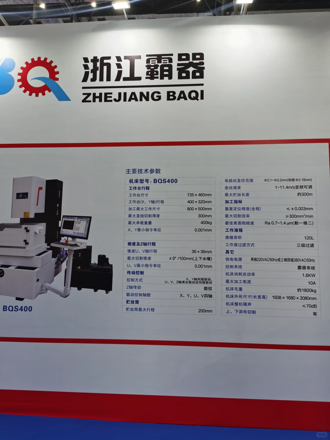 合肥机床展