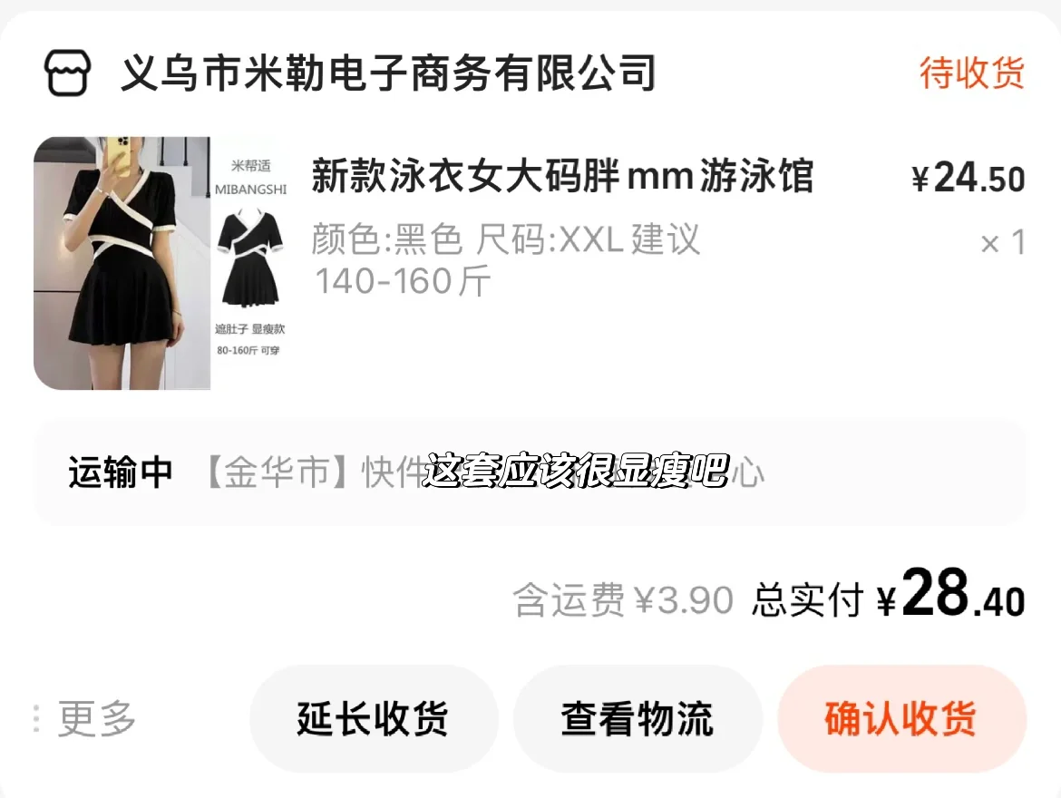 163｜155斤｜大码博主怒花500选泳衣?蹲后续