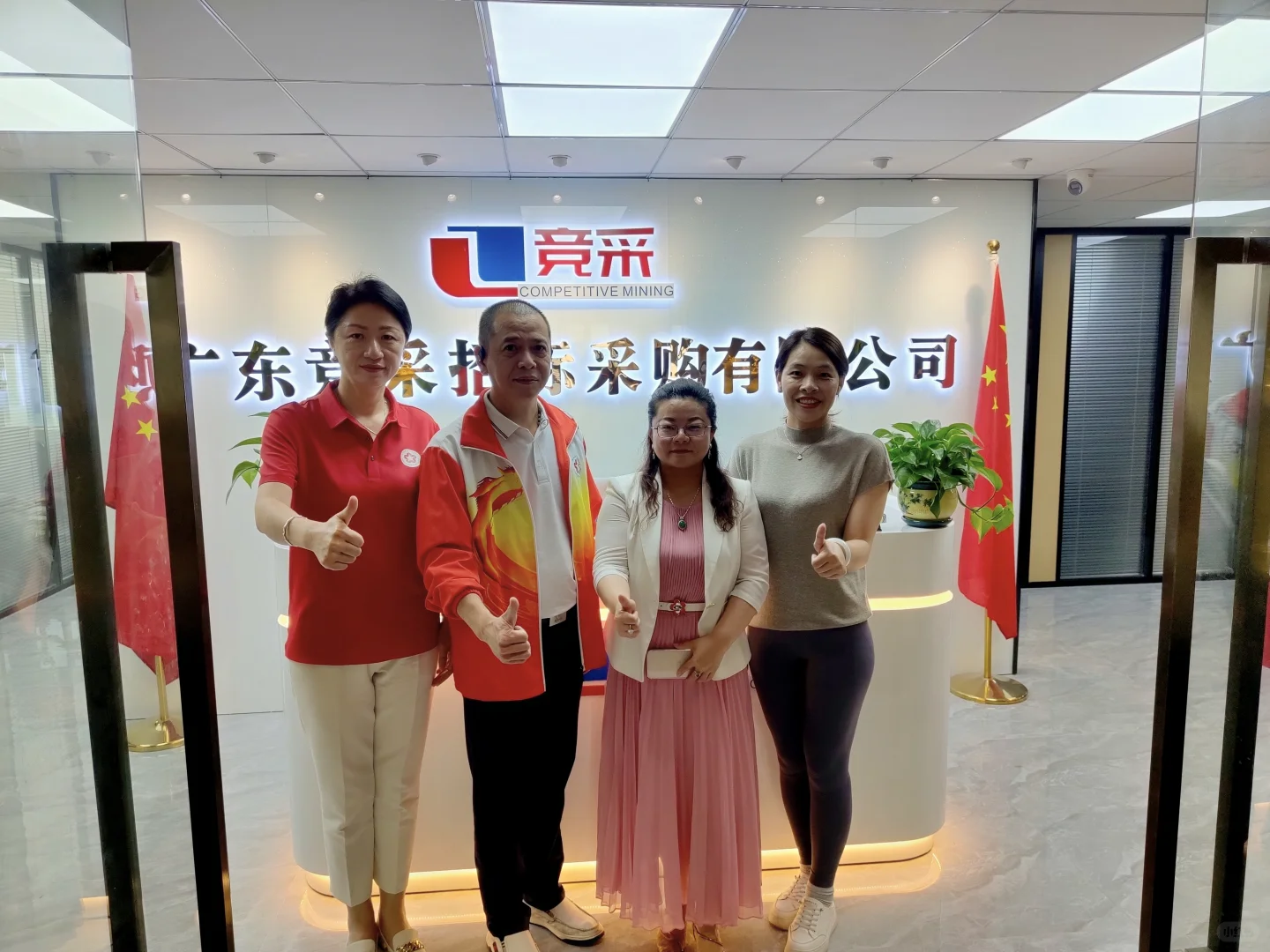 走访会员企业—广东竞彩招标采购有限公司