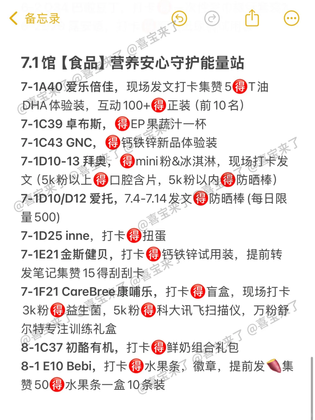 提前整理一份超详细2025CBME母婴展羊毛攻略
